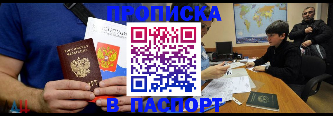 прописка для работы в Окуловке