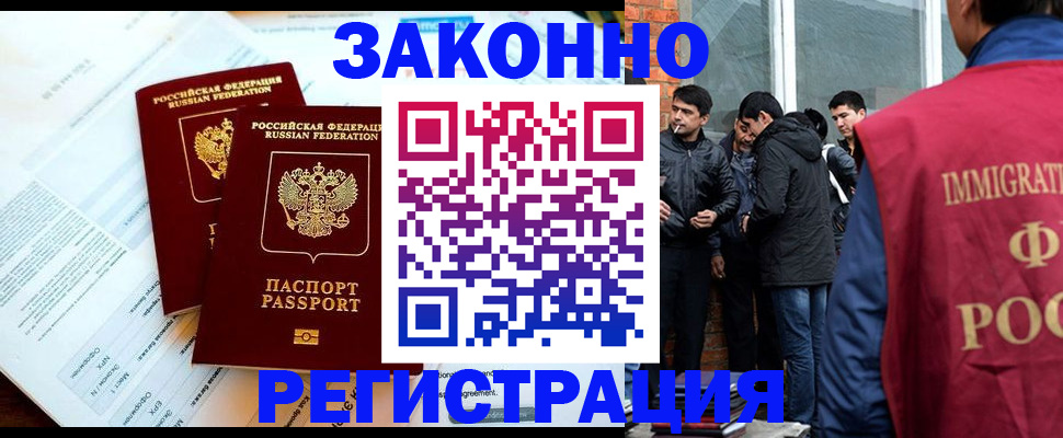 прописка в Окуловке